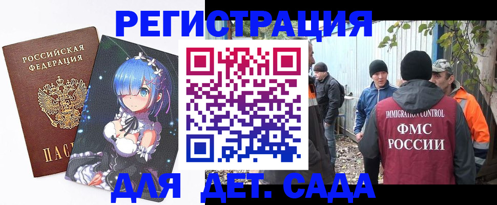 прописка для кредита в Ленинградской области