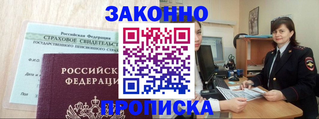 прописка поиск в Ленинградской области