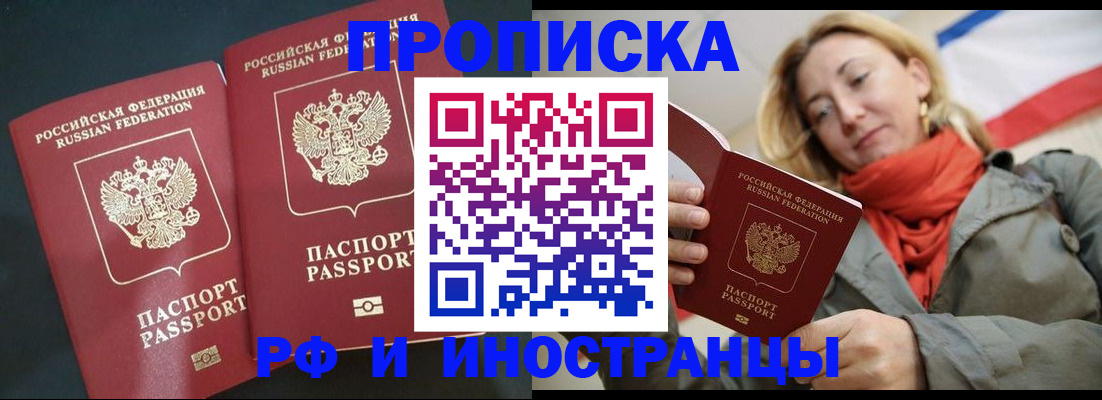 временная регистрация в Ленинградской области