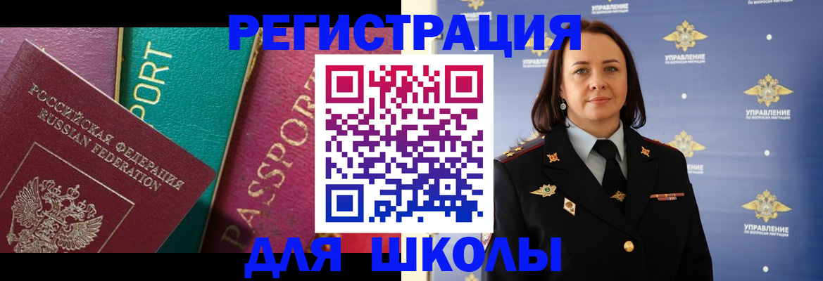 временная регистрация адрес в Ленинградской области