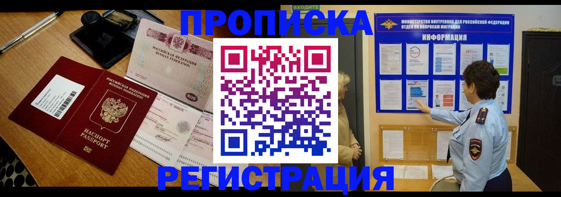 временная регистрация 2025 в Ленинградской области