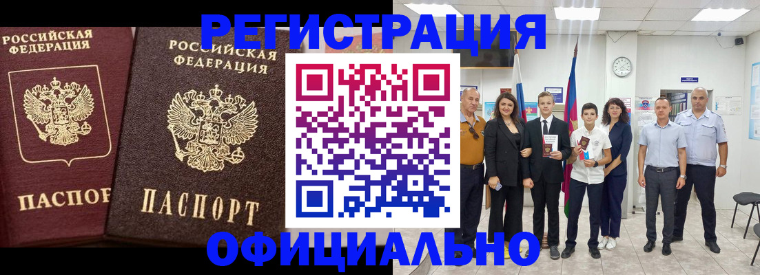 временная регистрация поиск в Ленинградской области