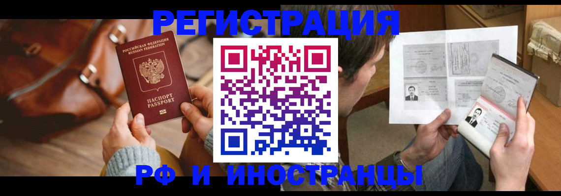 прописка законно в Ленинградской области